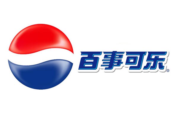 百事可樂